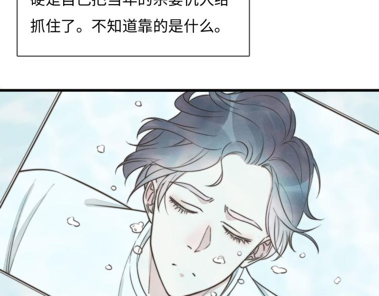 《一个钢镚儿》第121话 后面的别看 第32页