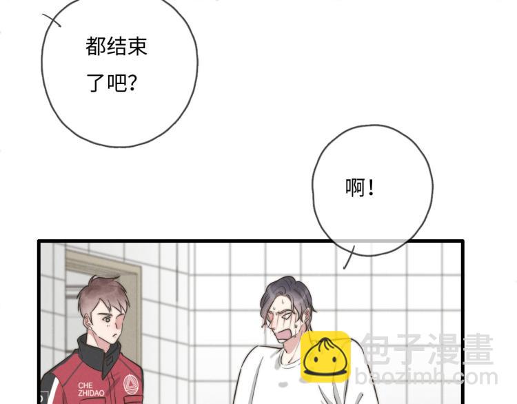 《一个钢镚儿》第121话 后面的别看 第35页