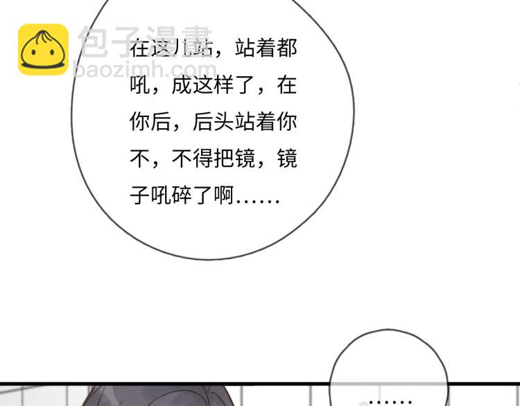 《一个钢镚儿》第121话 后面的别看 第38页