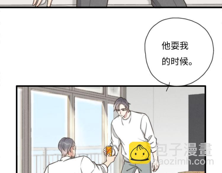 《一个钢镚儿》第121话 后面的别看 第3页