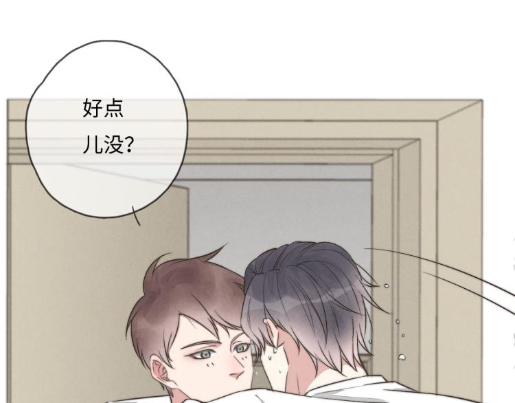 《一个钢镚儿》第121话 后面的别看 第40页
