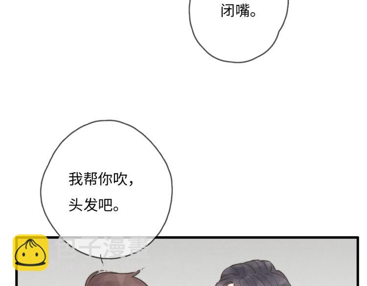 《一个钢镚儿》第121话 后面的别看 第44页