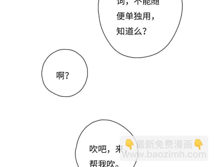 《一个钢镚儿》第121话 后面的别看 第46页
