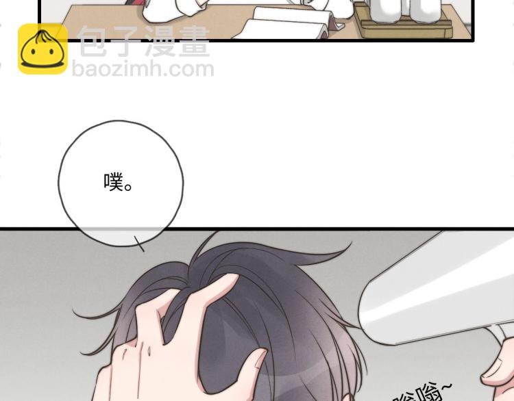 《一个钢镚儿》第121话 后面的别看 第49页
