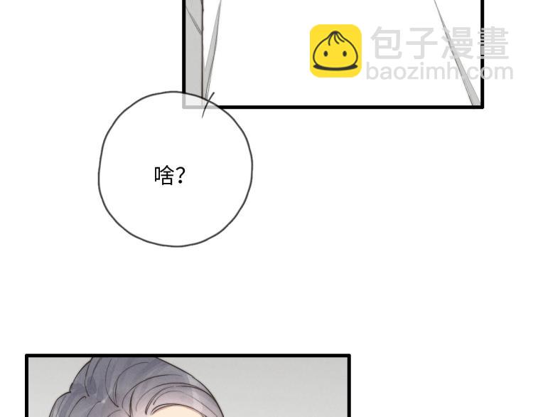 《一个钢镚儿》第121话 后面的别看 第6页