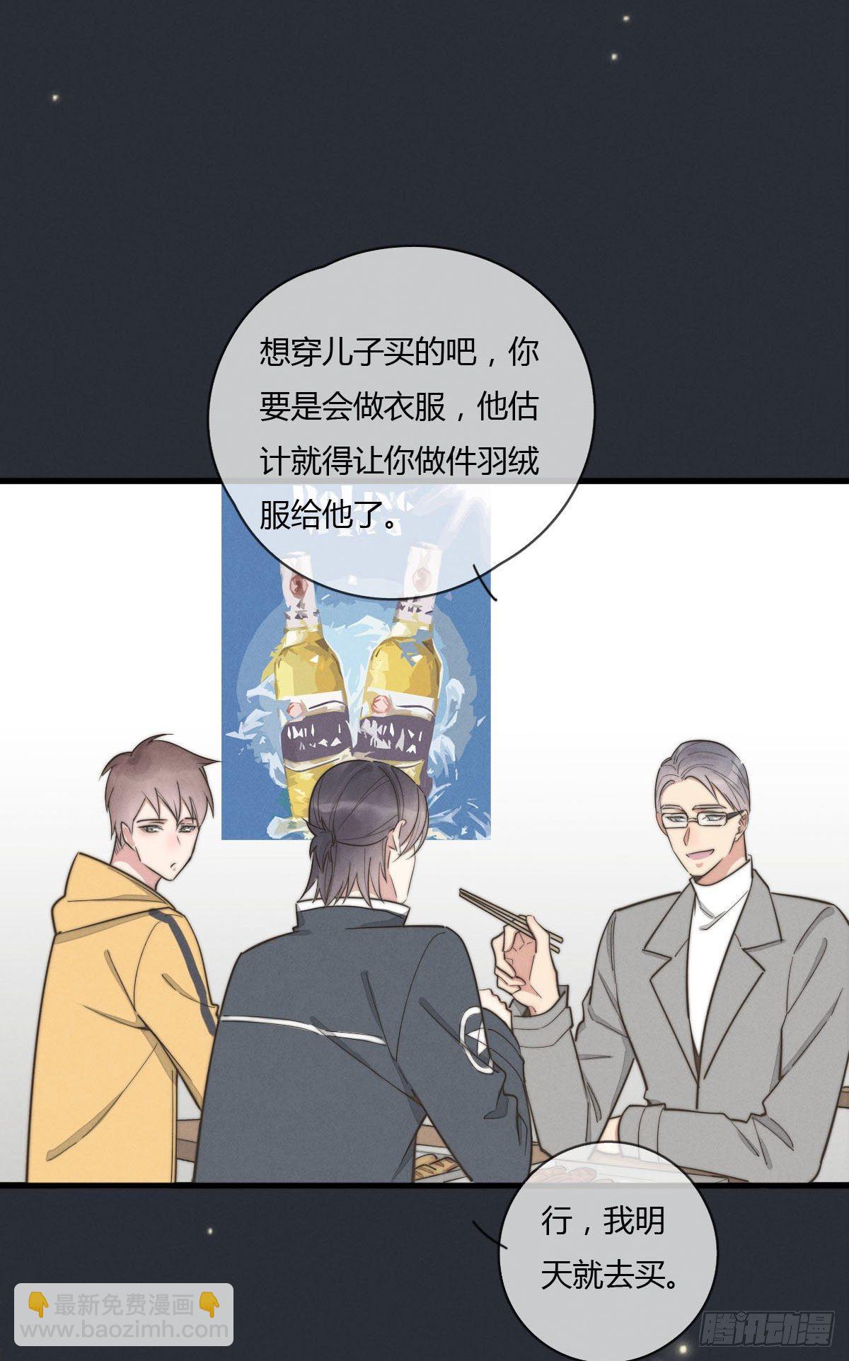 《一个钢镚儿》第125话 这人欠收拾 第10页
