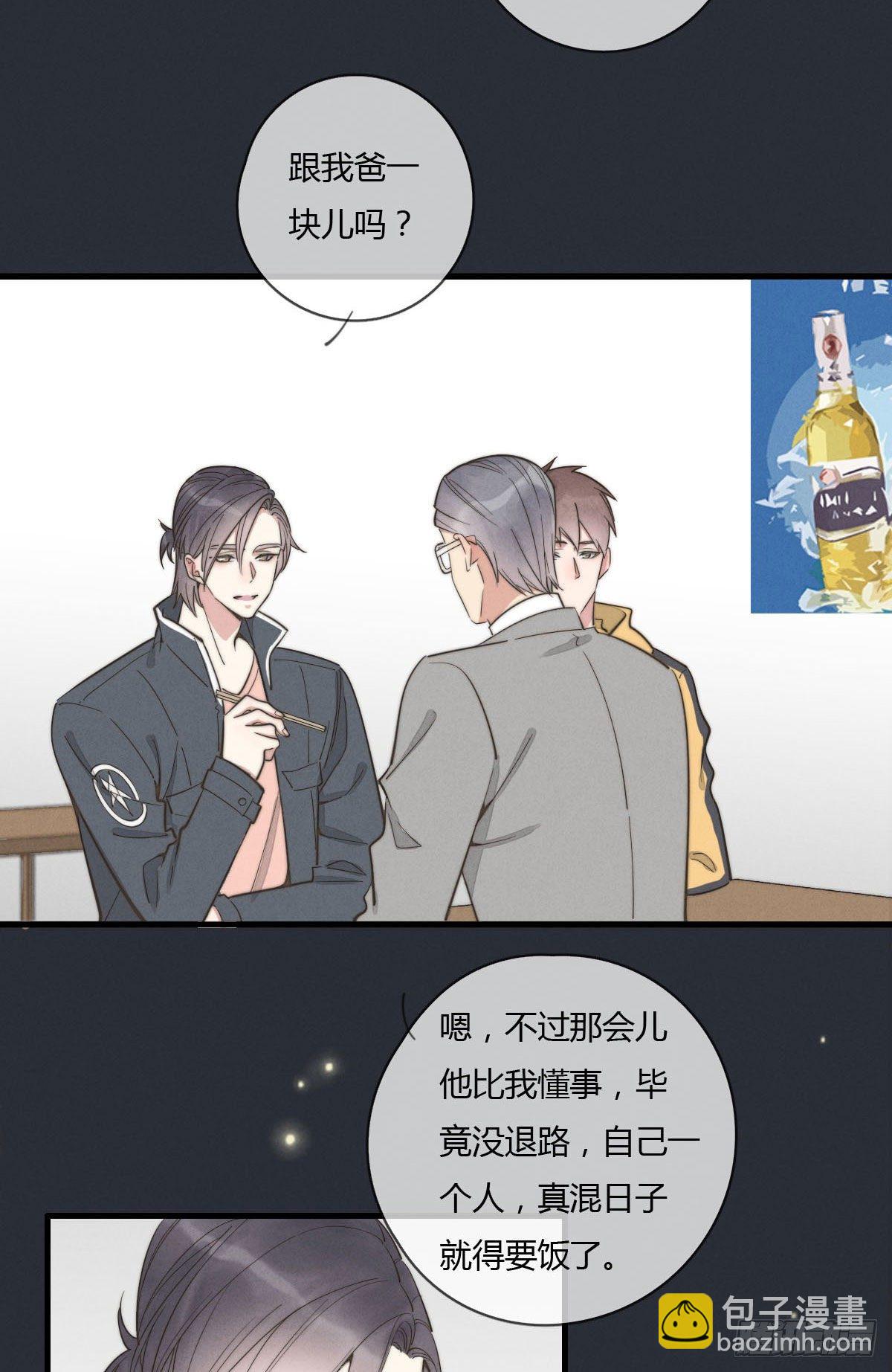 《一个钢镚儿》第125话 这人欠收拾 第13页