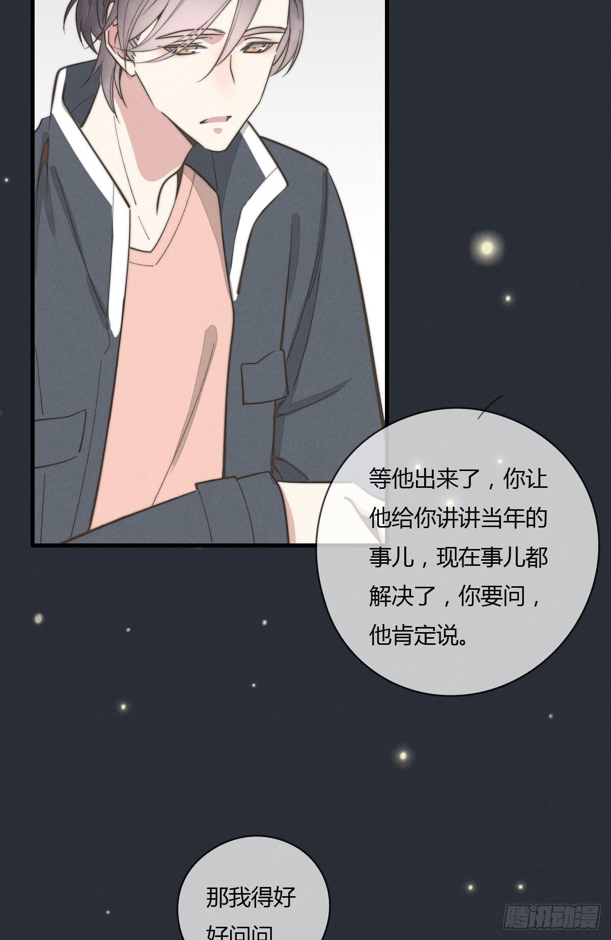 《一个钢镚儿》第125话 这人欠收拾 第14页