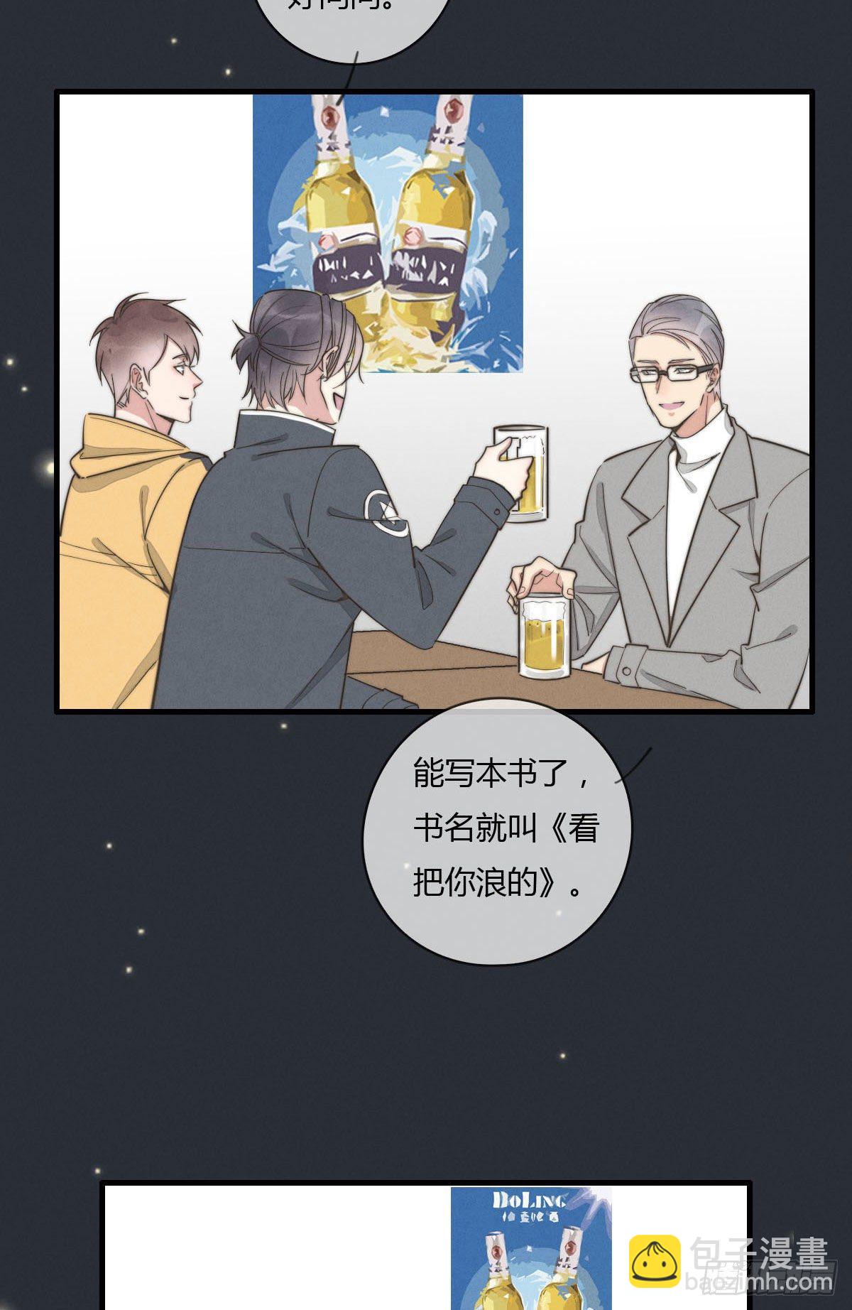 《一个钢镚儿》第125话 这人欠收拾 第15页