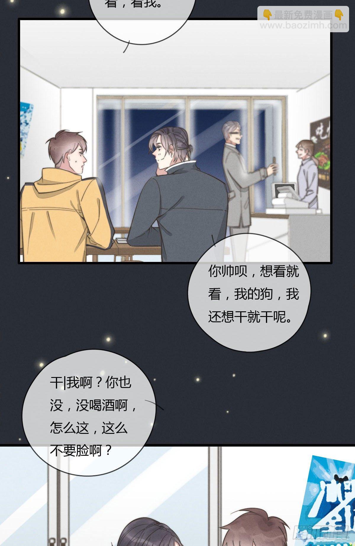 《一个钢镚儿》第125话 这人欠收拾 第17页