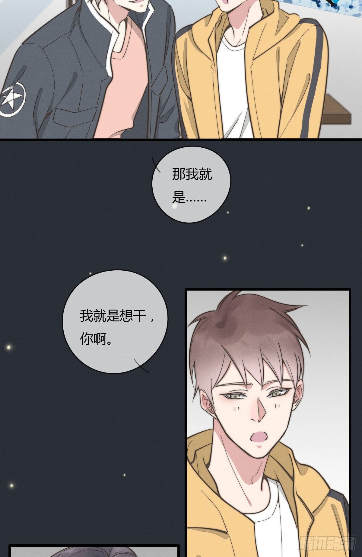 《一个钢镚儿》第125话 这人欠收拾 第19页