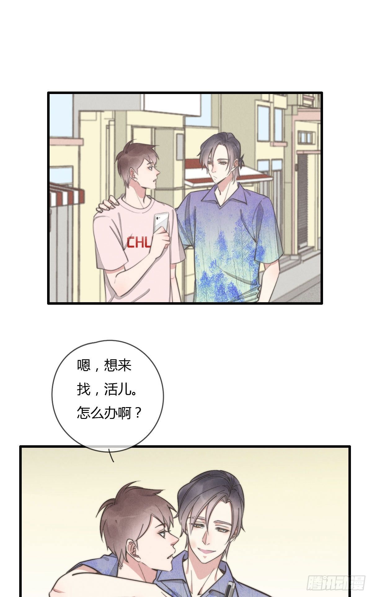 《一个钢镚儿》第125话 这人欠收拾 第1页