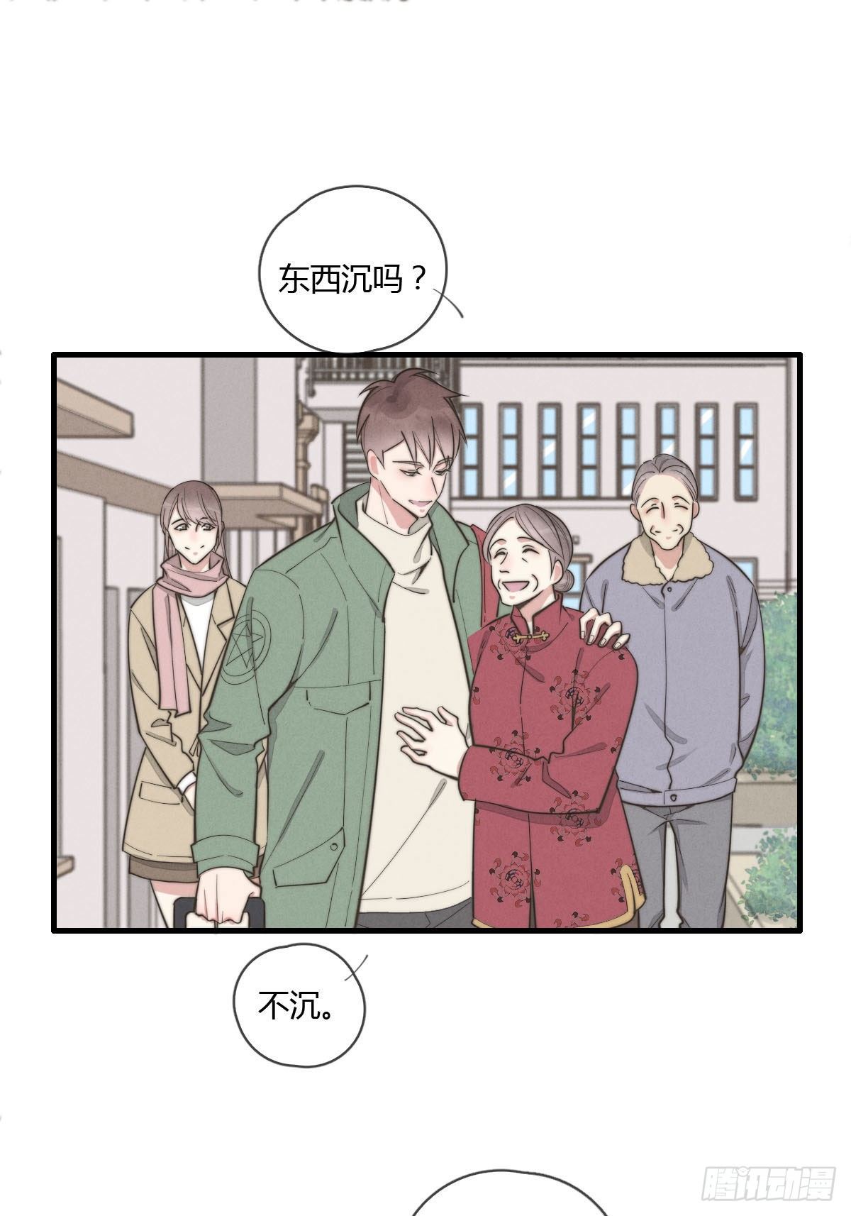 《一个钢镚儿》第125话 这人欠收拾 第24页