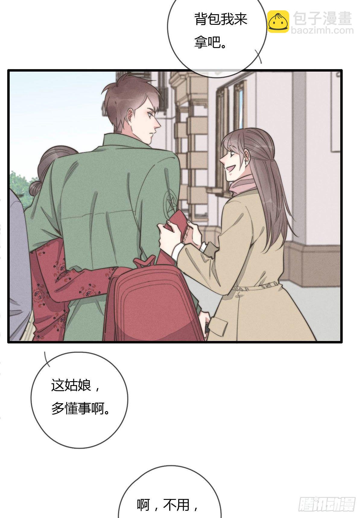《一个钢镚儿》第125话 这人欠收拾 第25页