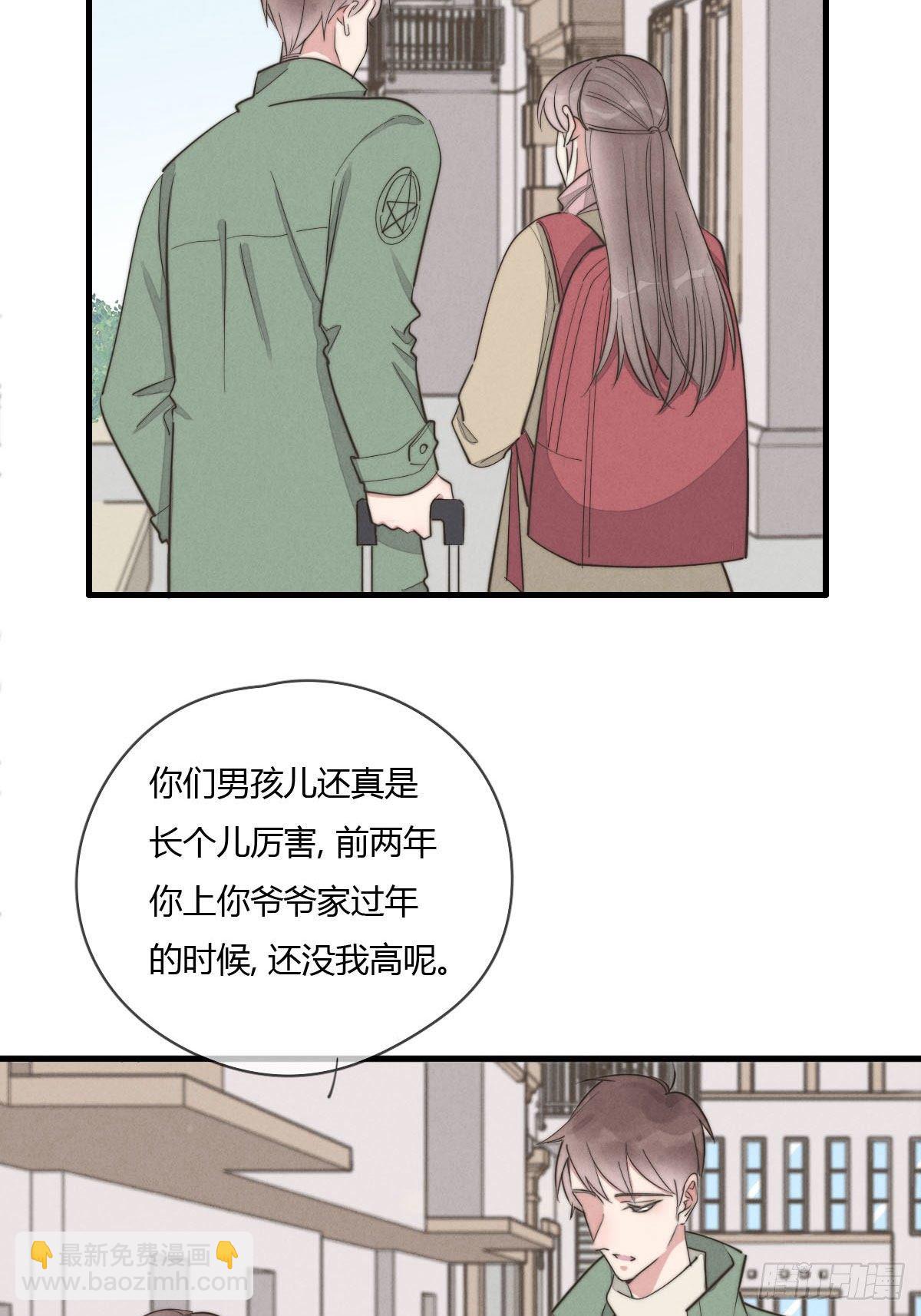 《一个钢镚儿》第125话 这人欠收拾 第28页