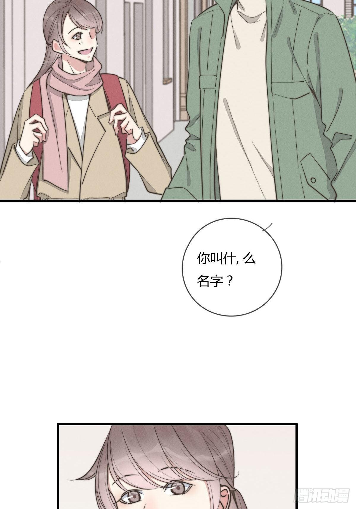 《一个钢镚儿》第125话 这人欠收拾 第29页