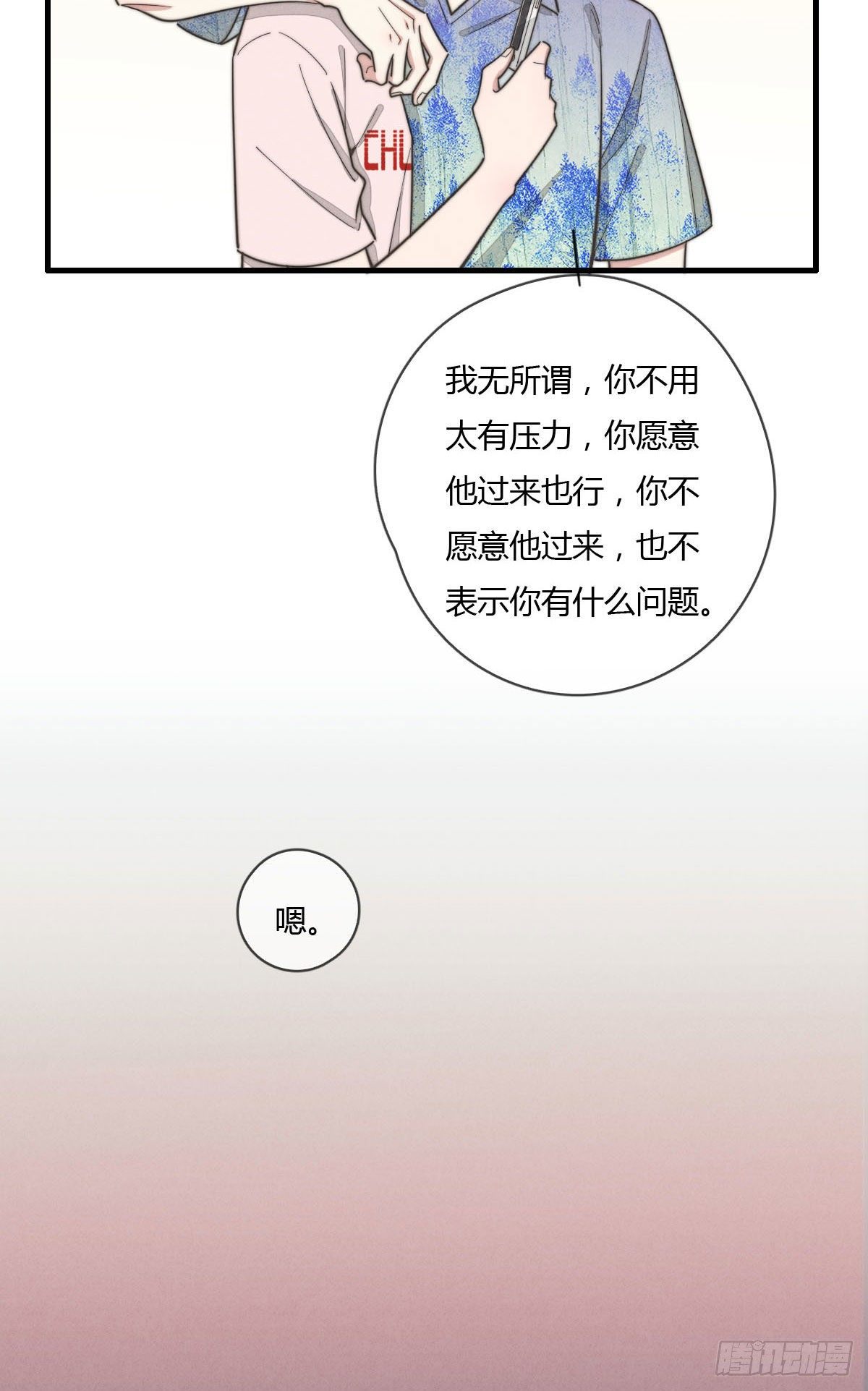 《一个钢镚儿》第125话 这人欠收拾 第2页