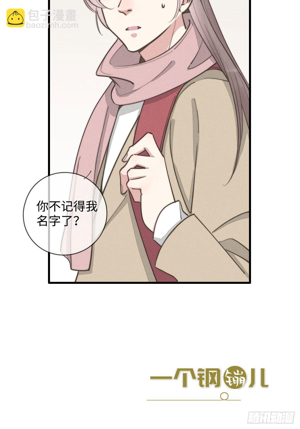 《一个钢镚儿》第125话 这人欠收拾 第30页