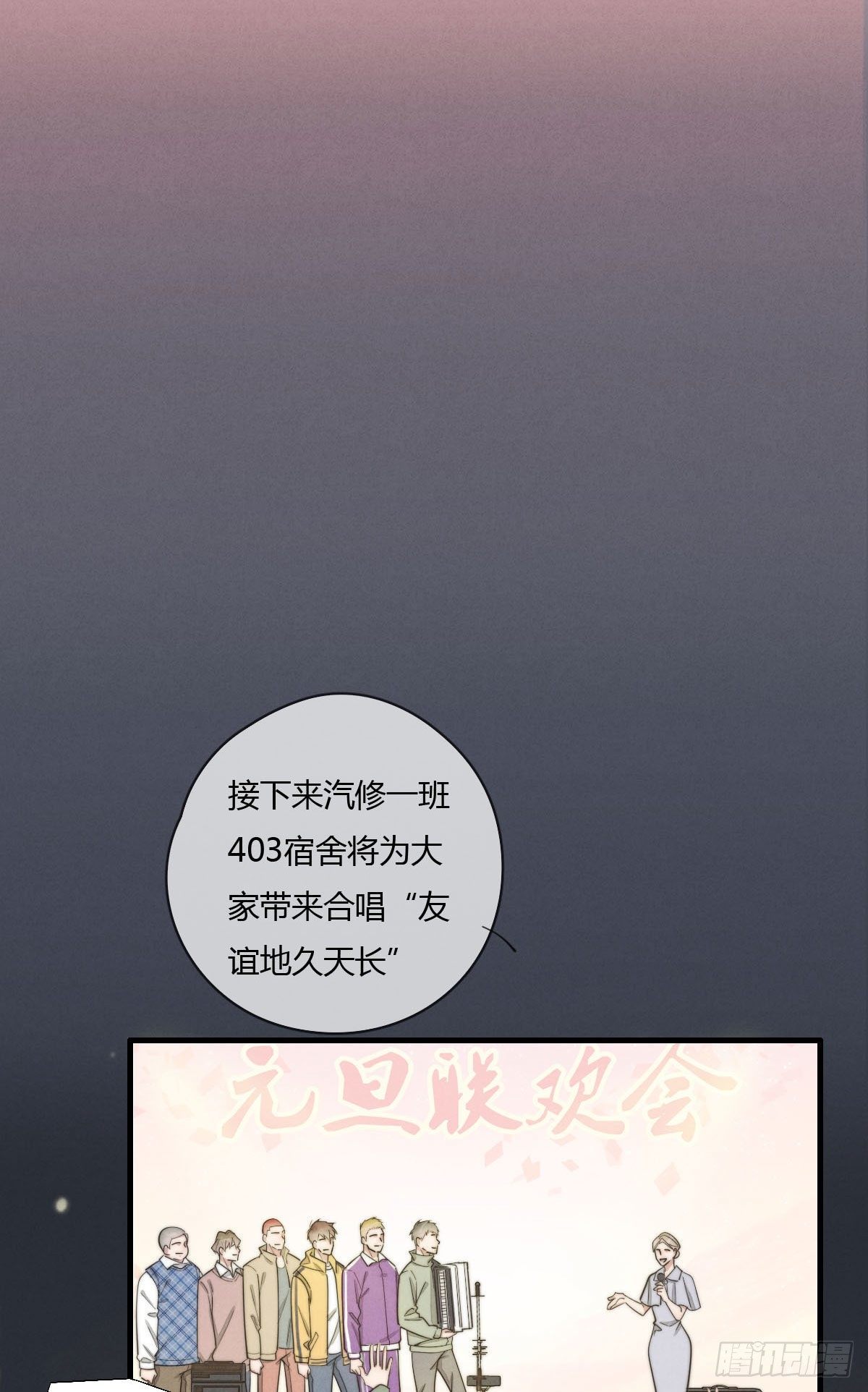 《一个钢镚儿》第125话 这人欠收拾 第3页