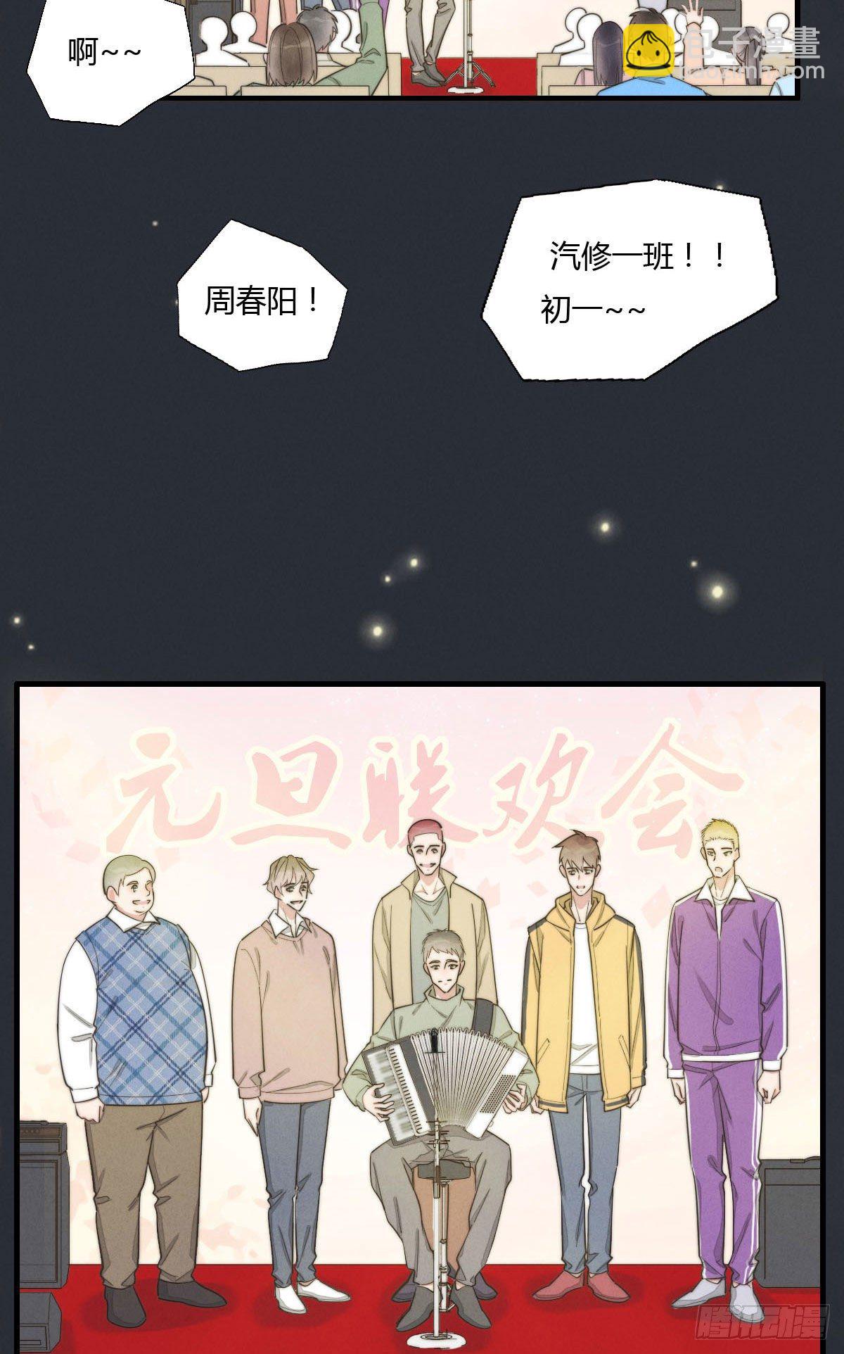 《一个钢镚儿》第125话 这人欠收拾 第4页