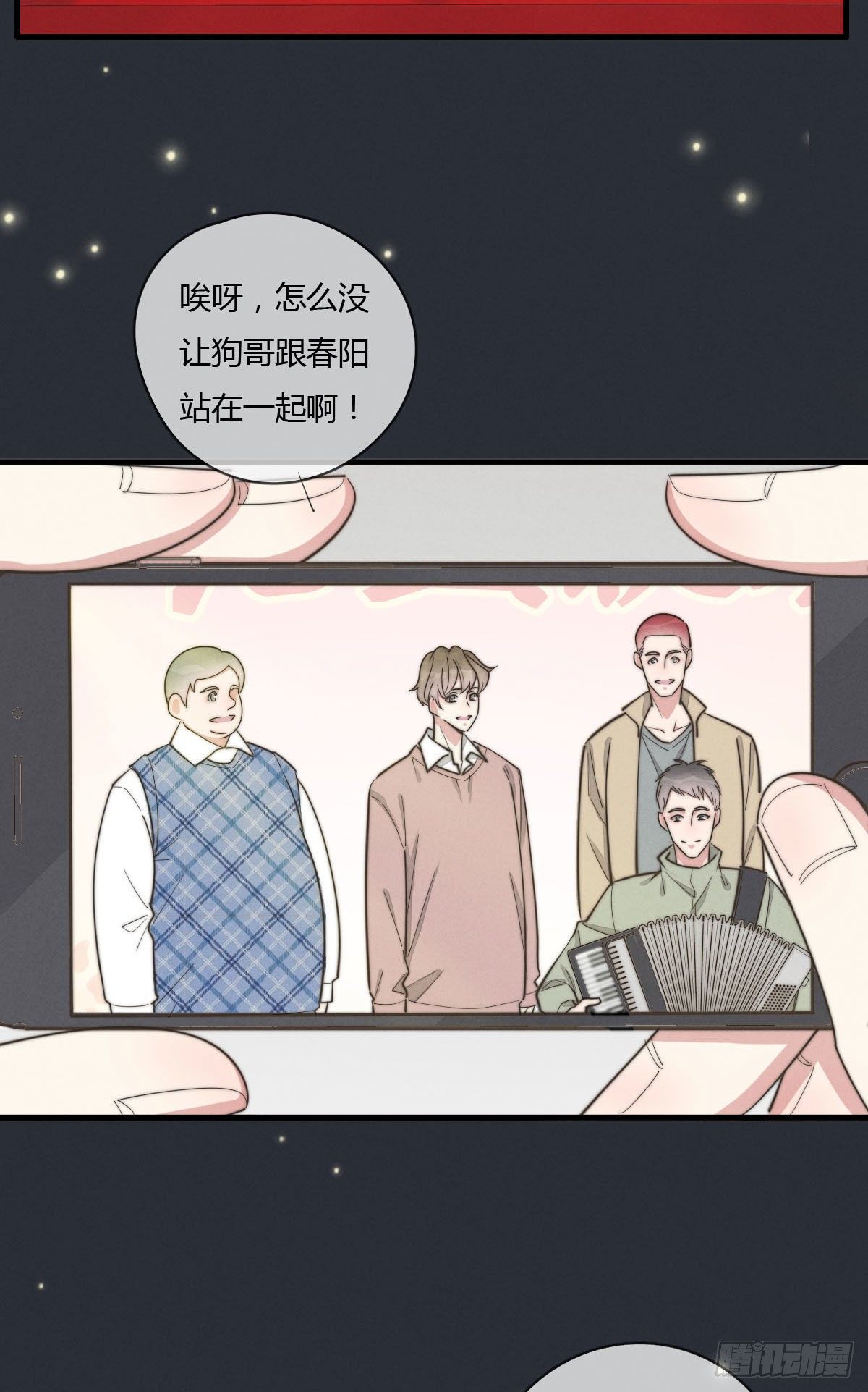 《一个钢镚儿》第125话 这人欠收拾 第5页