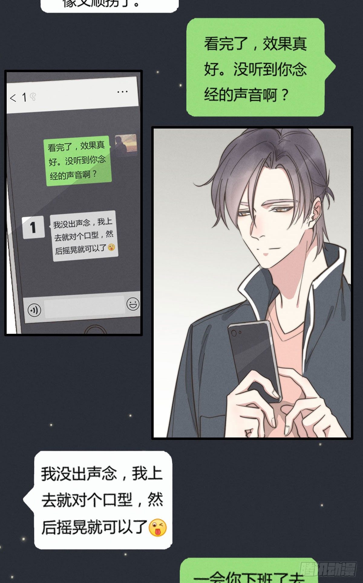《一个钢镚儿》第125话 这人欠收拾 第7页