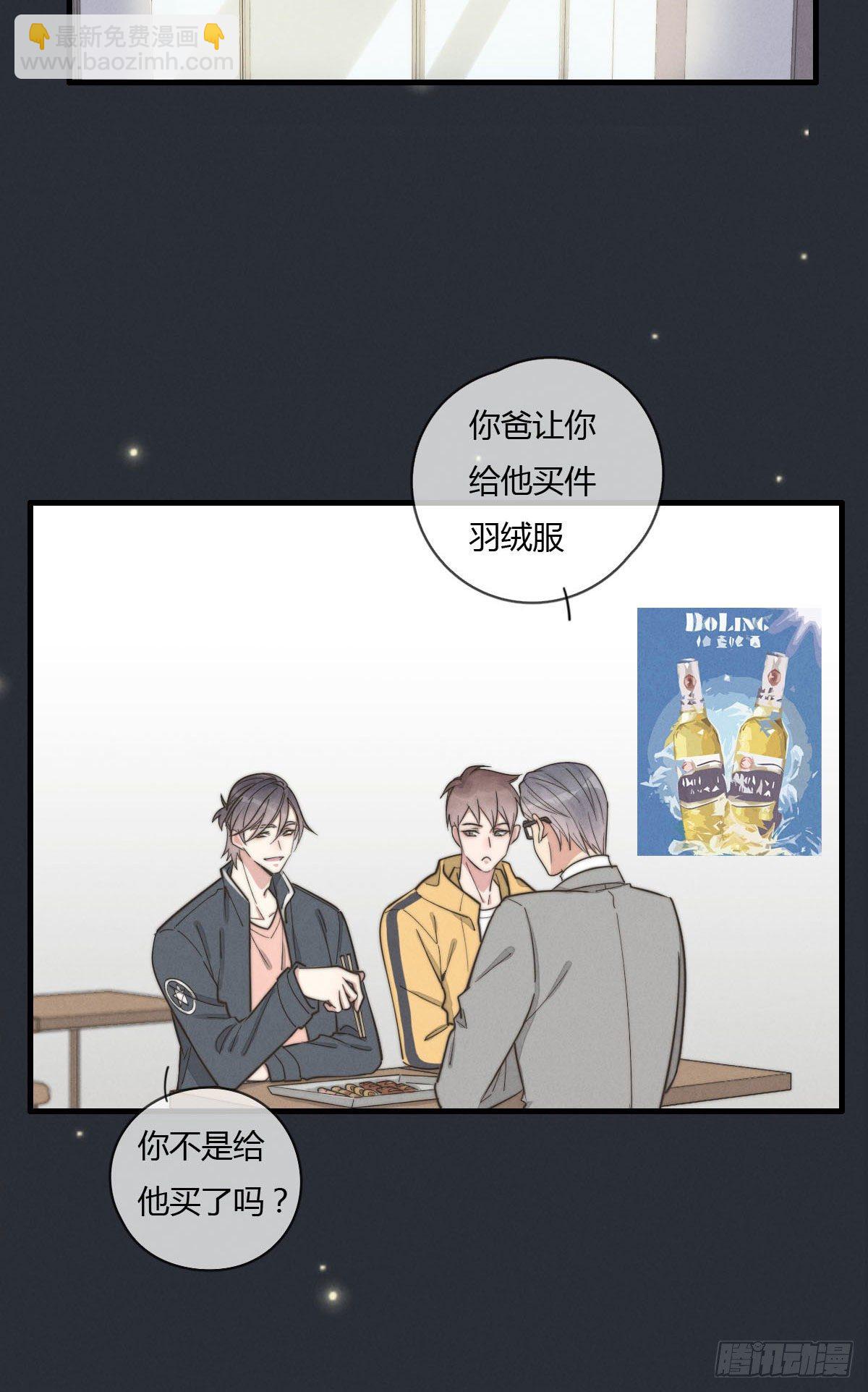 《一个钢镚儿》第125话 这人欠收拾 第9页