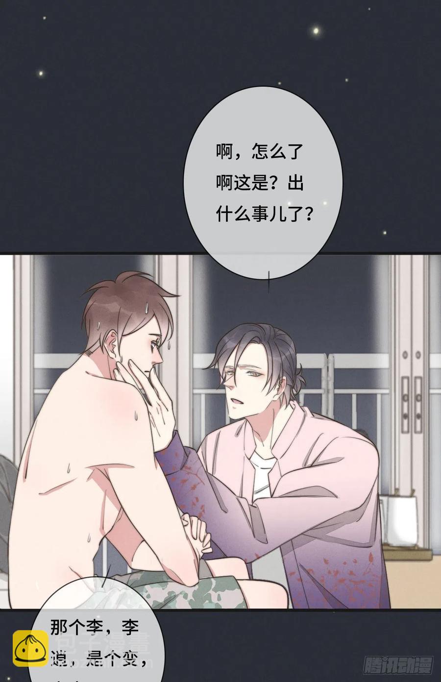 《一个钢镚儿》第126话 我是不是特别没用？ 第12页