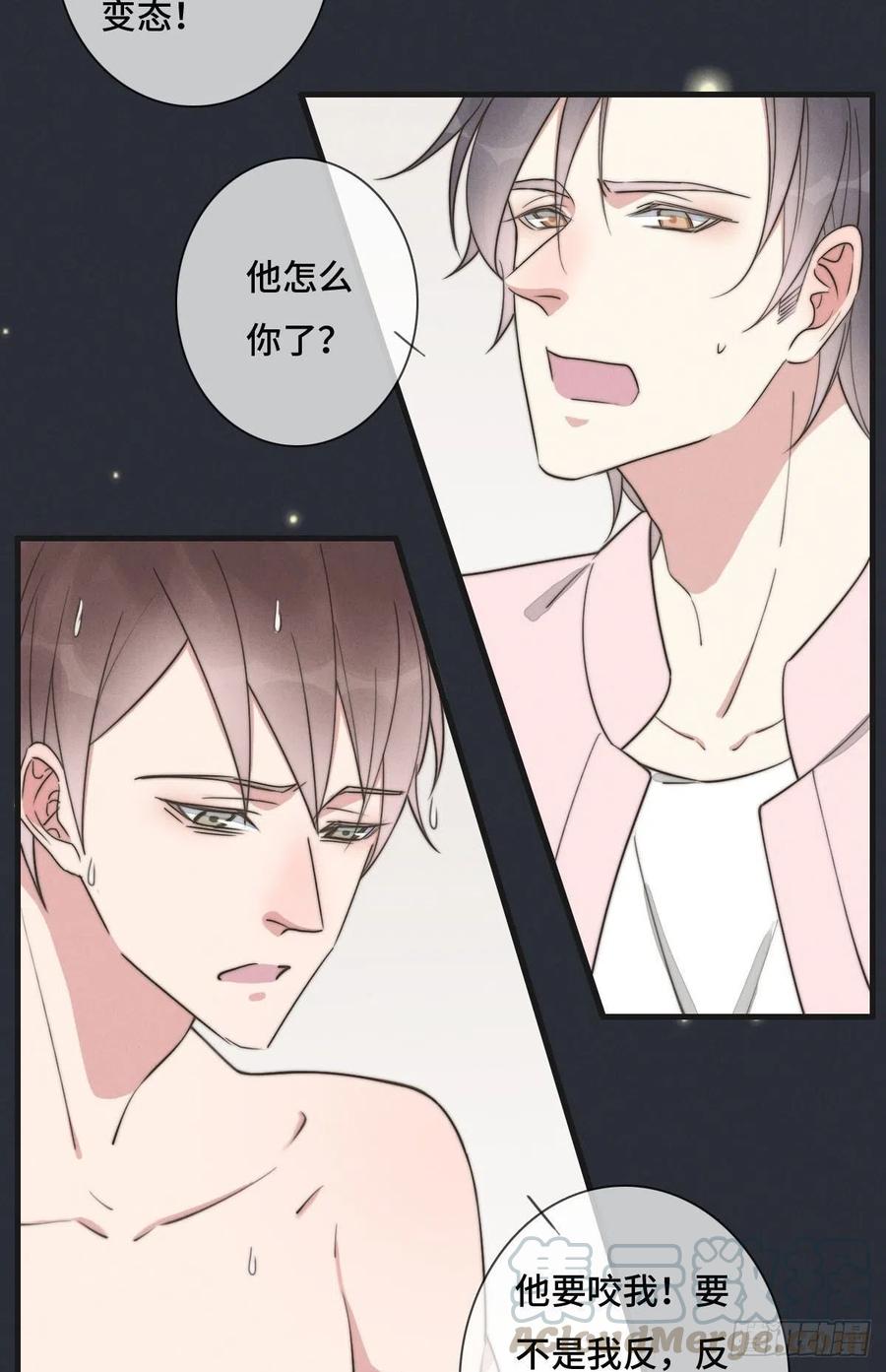 《一个钢镚儿》第126话 我是不是特别没用？ 第13页