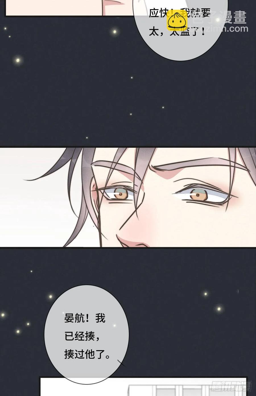 《一个钢镚儿》第126话 我是不是特别没用？ 第14页