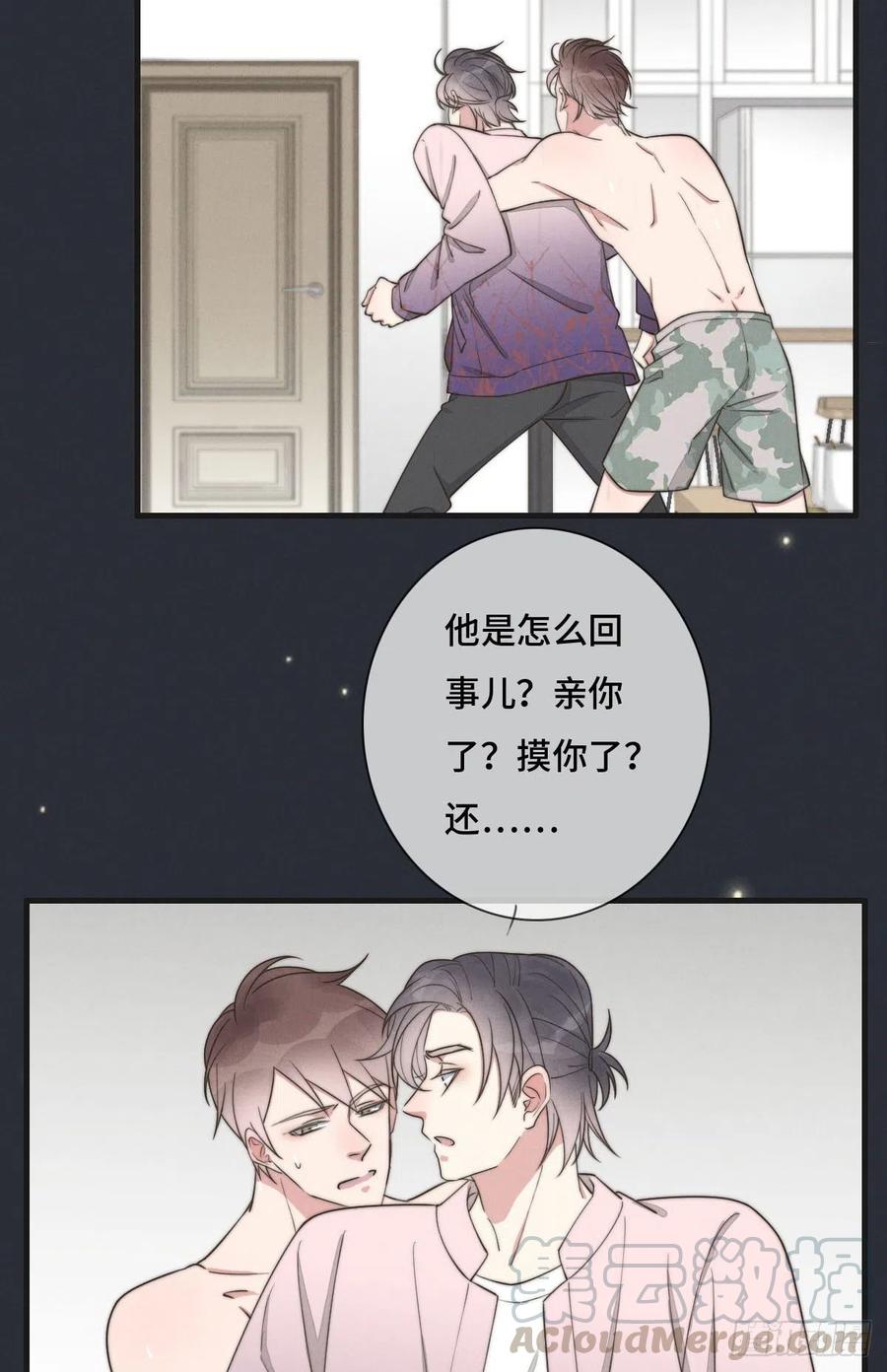 《一个钢镚儿》第126话 我是不是特别没用？ 第15页