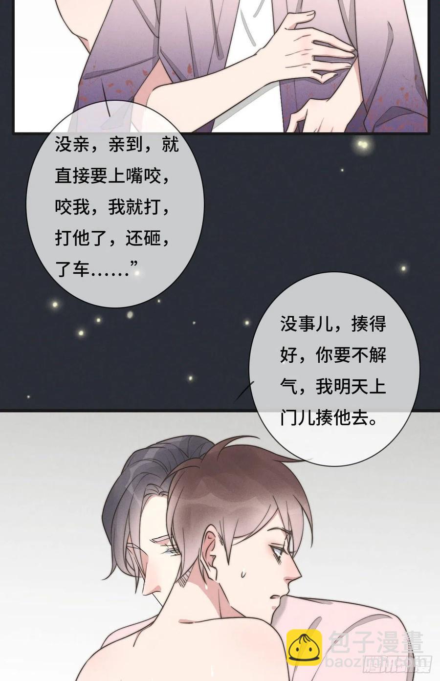 《一个钢镚儿》第126话 我是不是特别没用？ 第16页