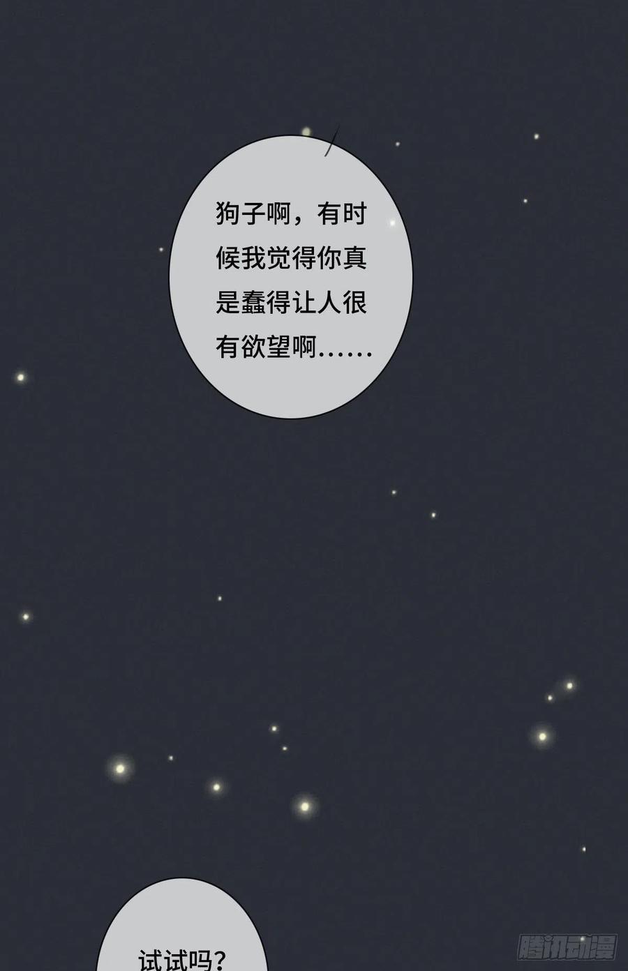 《一个钢镚儿》第126话 我是不是特别没用？ 第18页