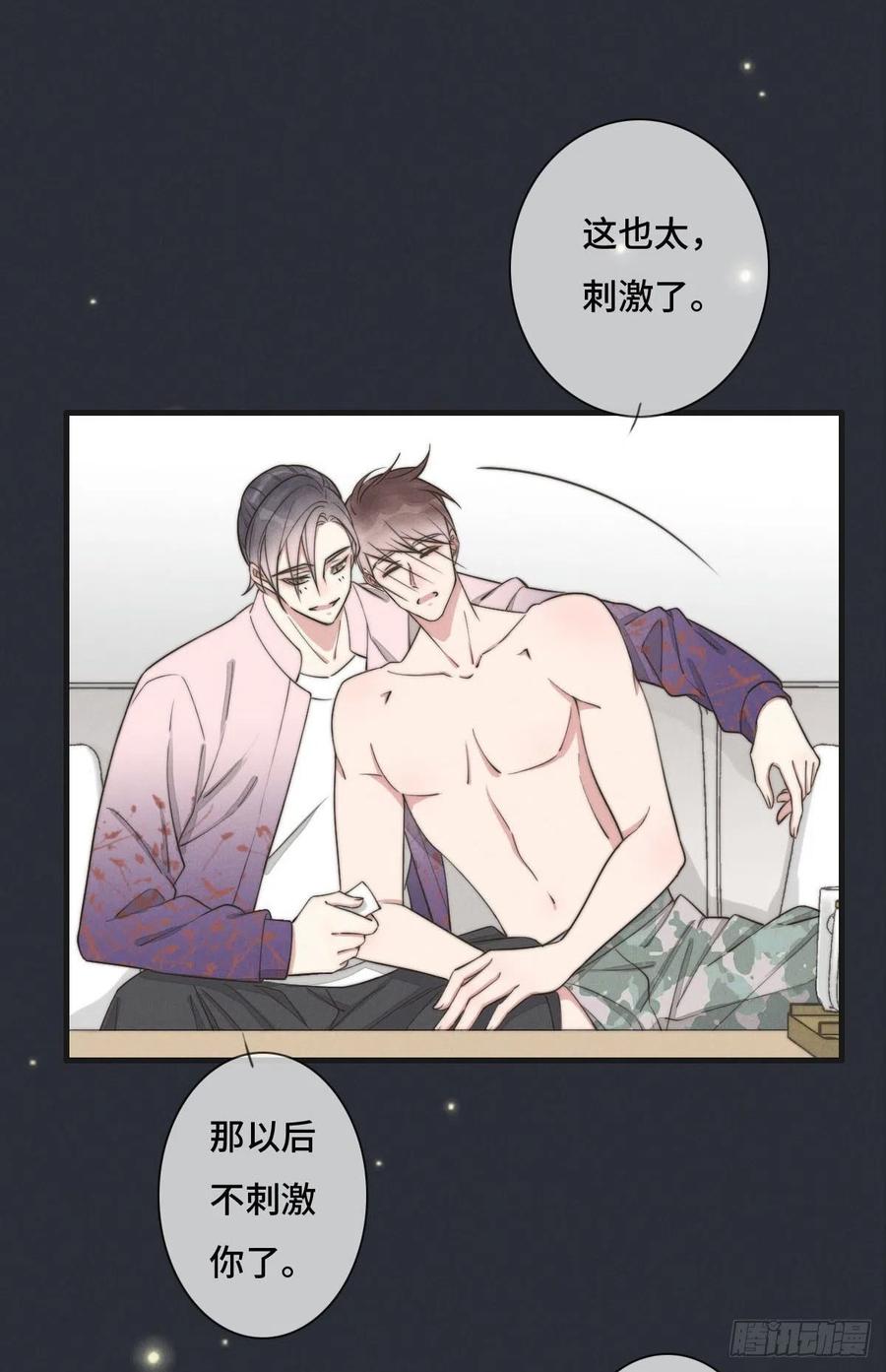 《一个钢镚儿》第126话 我是不是特别没用？ 第22页