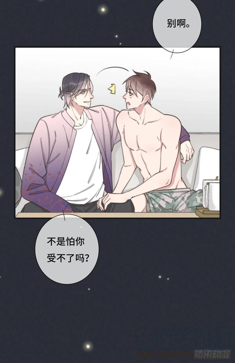 《一个钢镚儿》第126话 我是不是特别没用？ 第23页