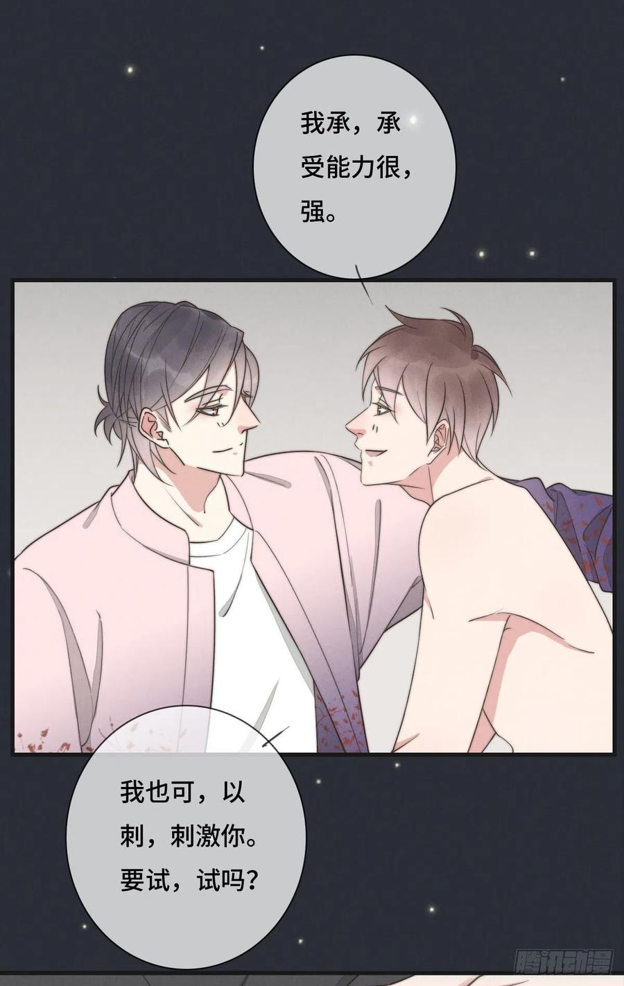 《一个钢镚儿》第126话 我是不是特别没用？ 第24页