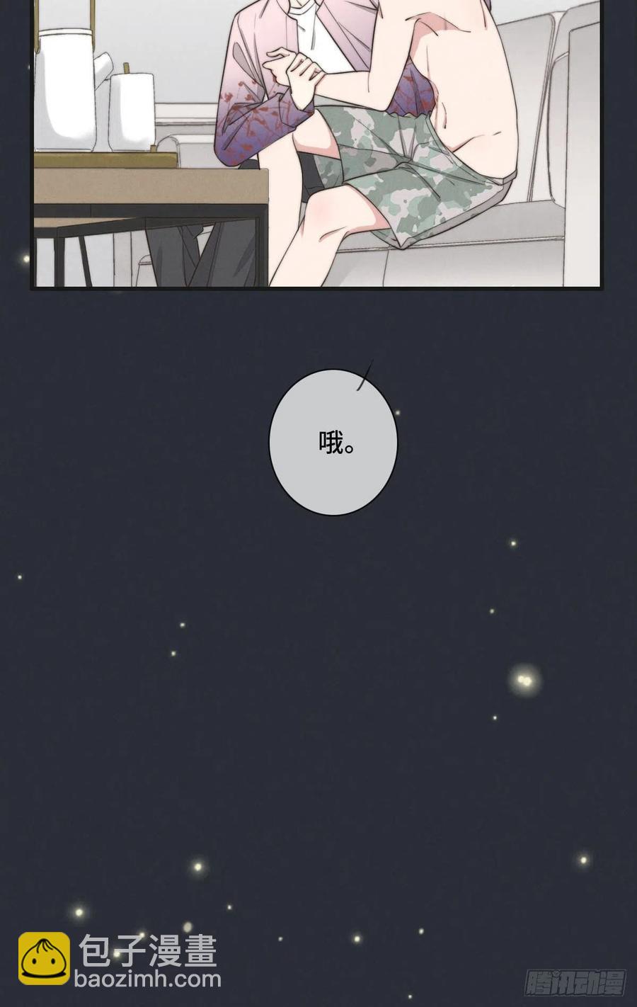 《一个钢镚儿》第126话 我是不是特别没用？ 第26页