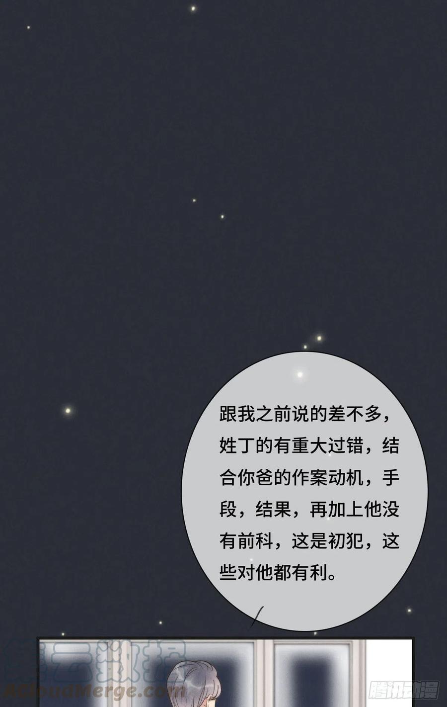 《一个钢镚儿》第126话 我是不是特别没用？ 第27页