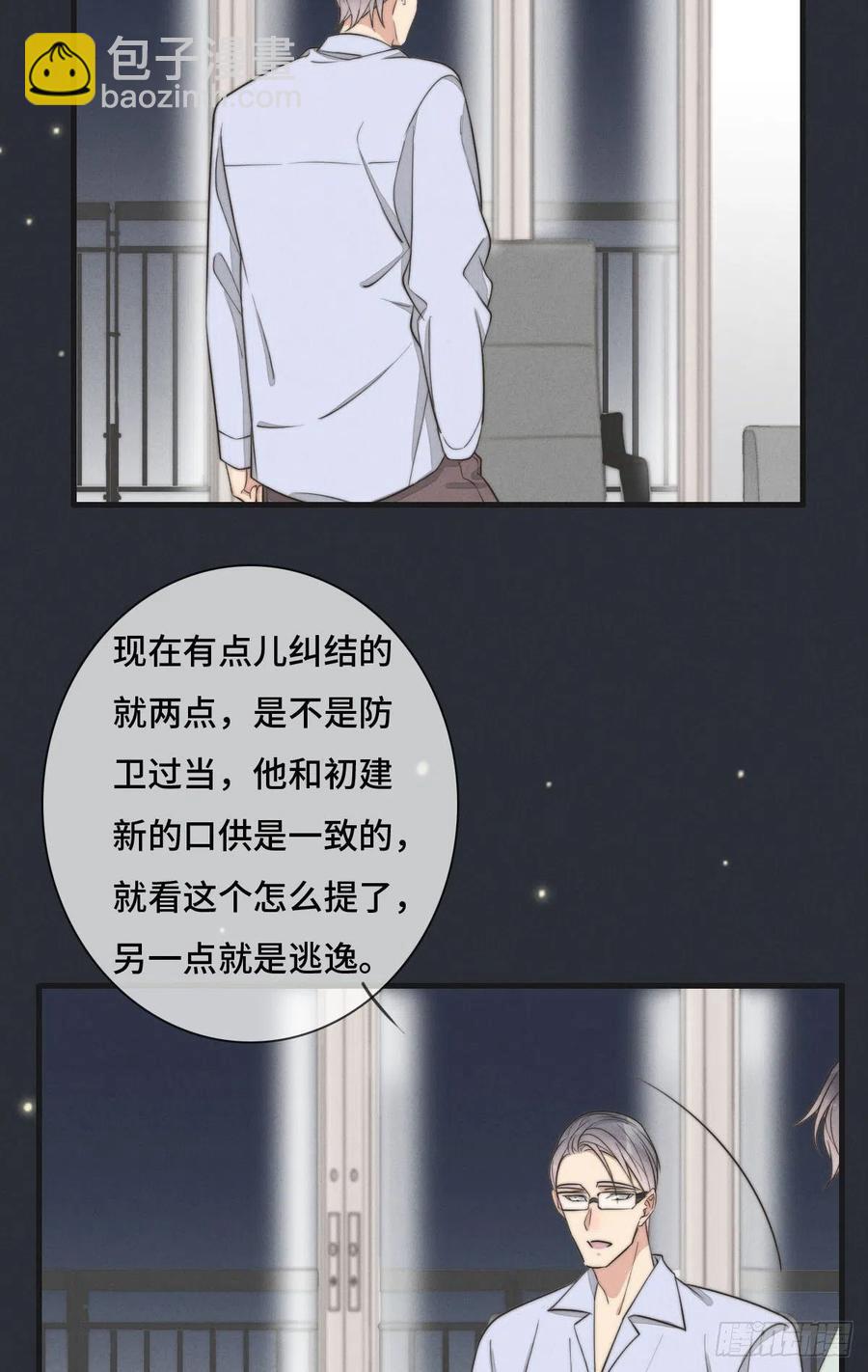 《一个钢镚儿》第126话 我是不是特别没用？ 第28页