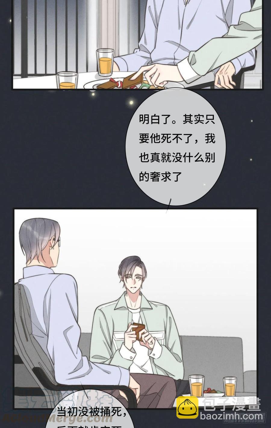 《一个钢镚儿》第126话 我是不是特别没用？ 第29页