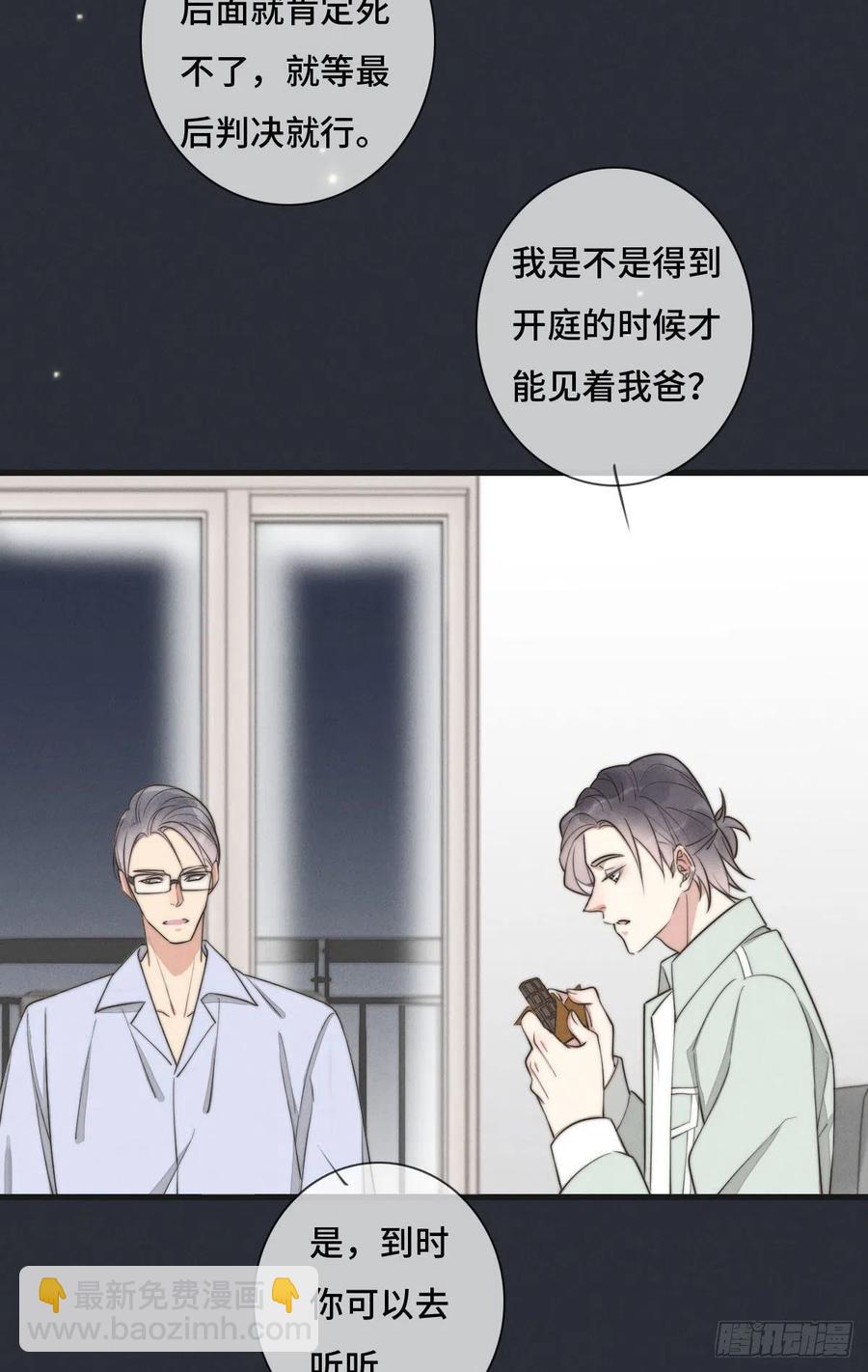 《一个钢镚儿》第126话 我是不是特别没用？ 第30页