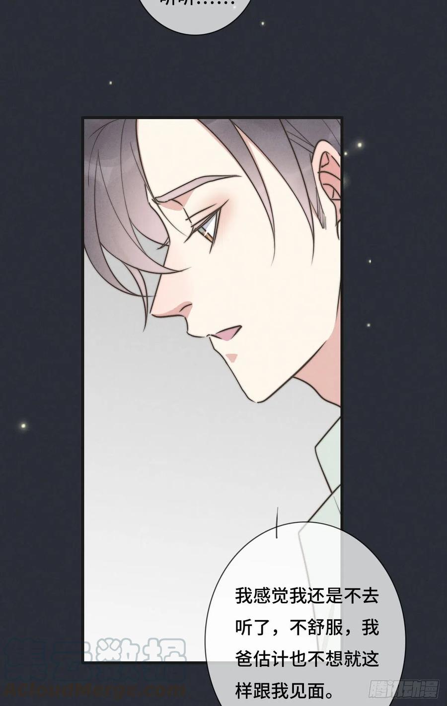 《一个钢镚儿》第126话 我是不是特别没用？ 第31页