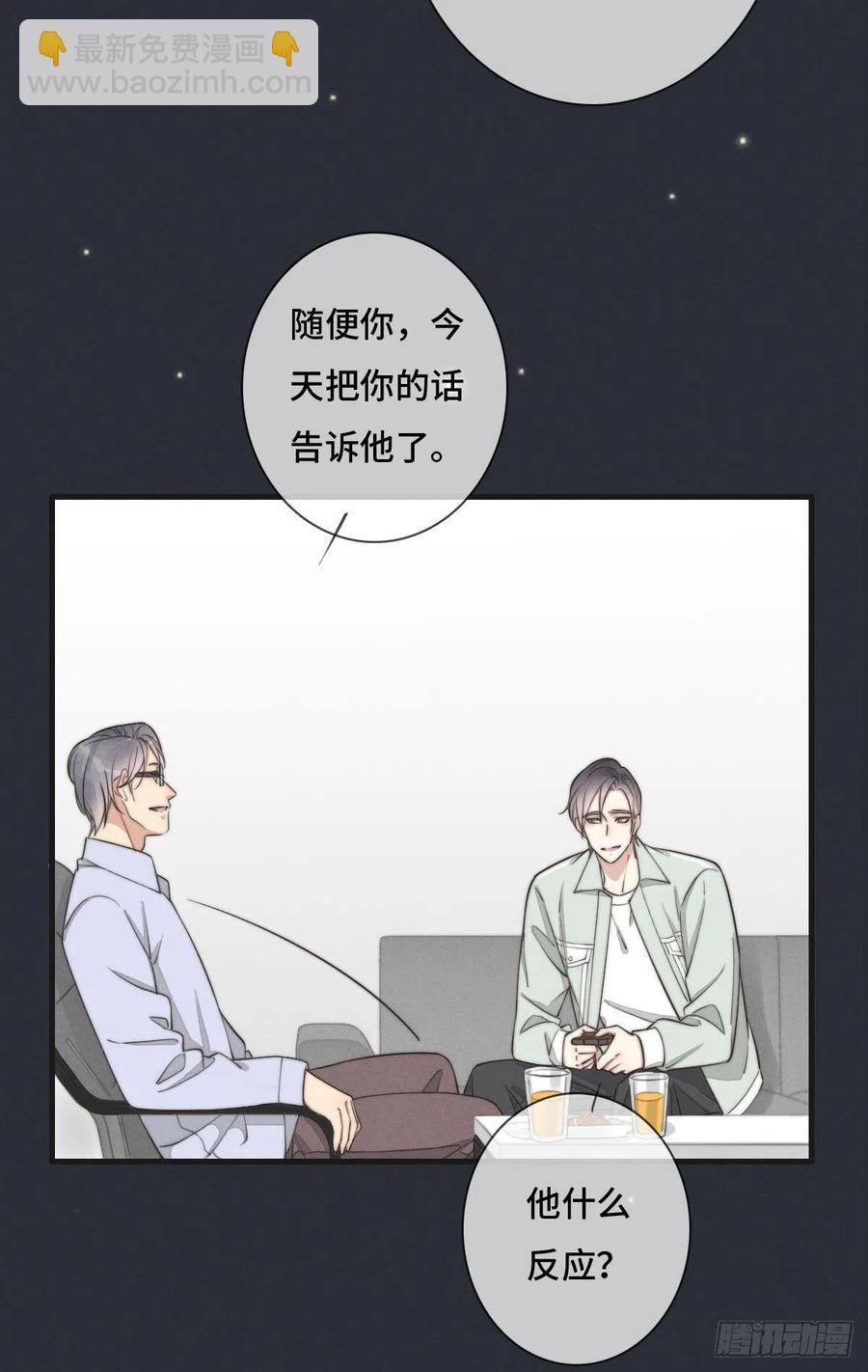 《一个钢镚儿》第126话 我是不是特别没用？ 第32页