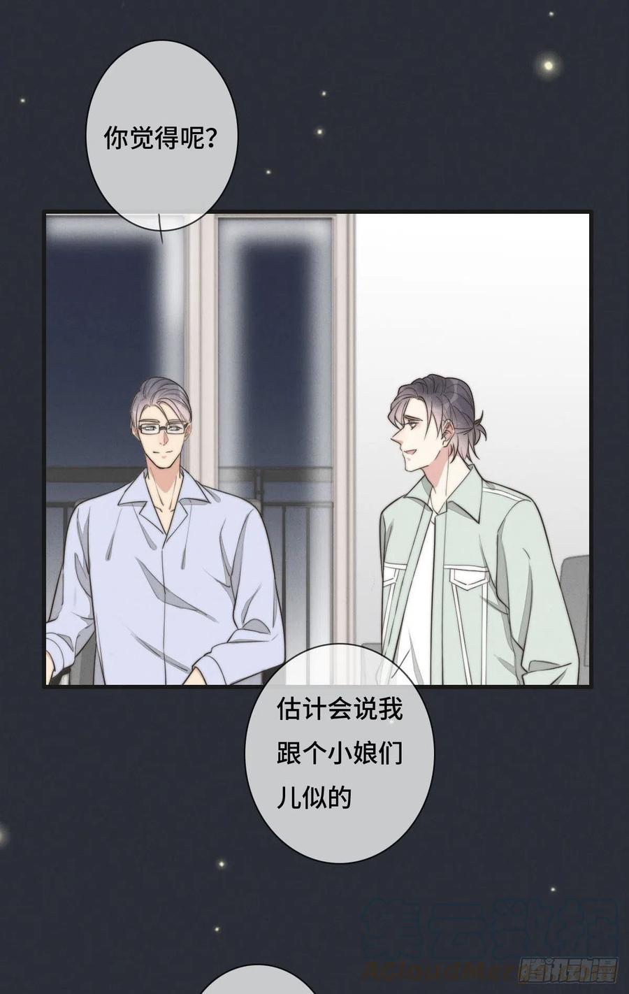 《一个钢镚儿》第126话 我是不是特别没用？ 第33页