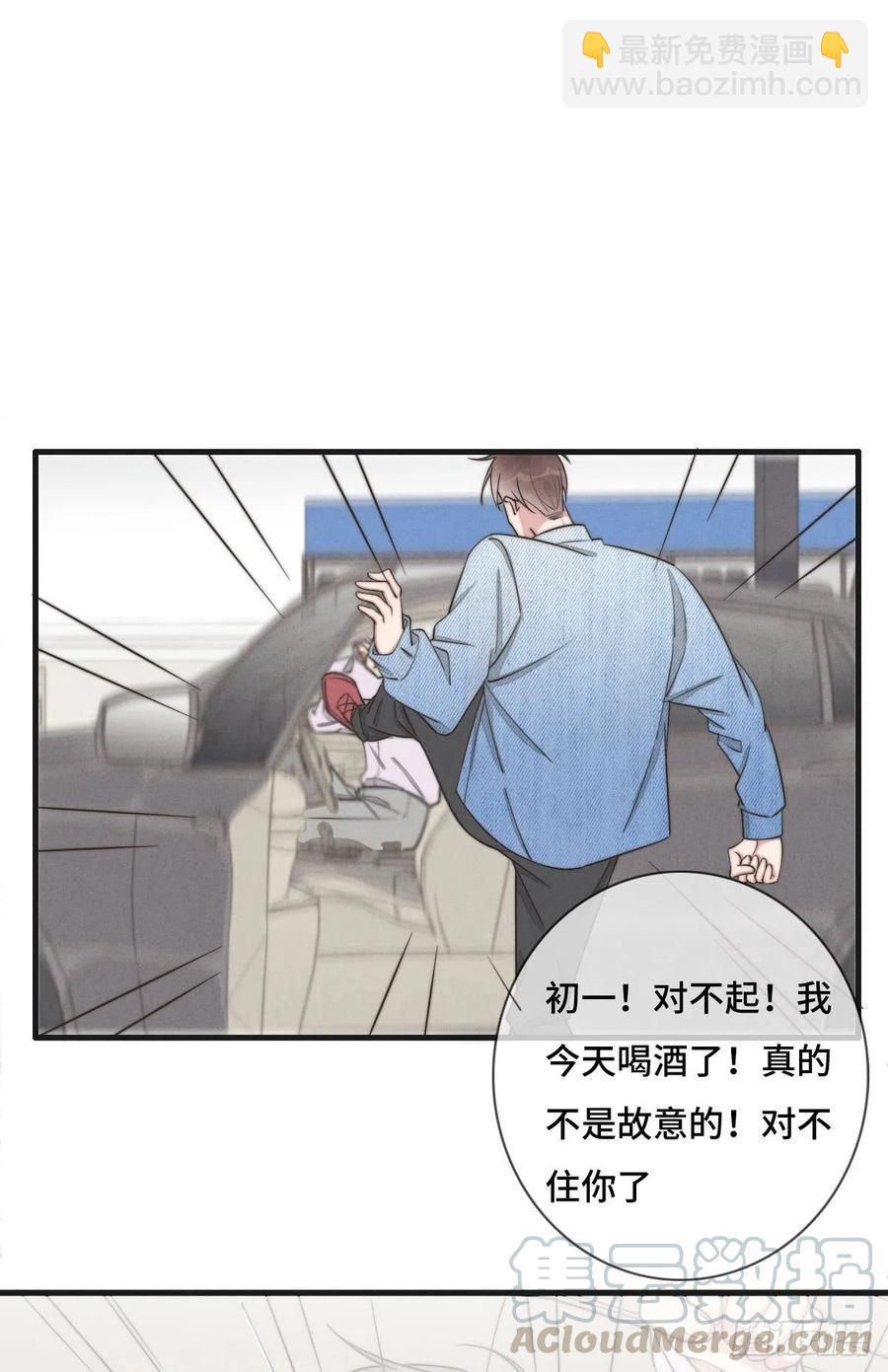 《一个钢镚儿》第126话 我是不是特别没用？ 第3页