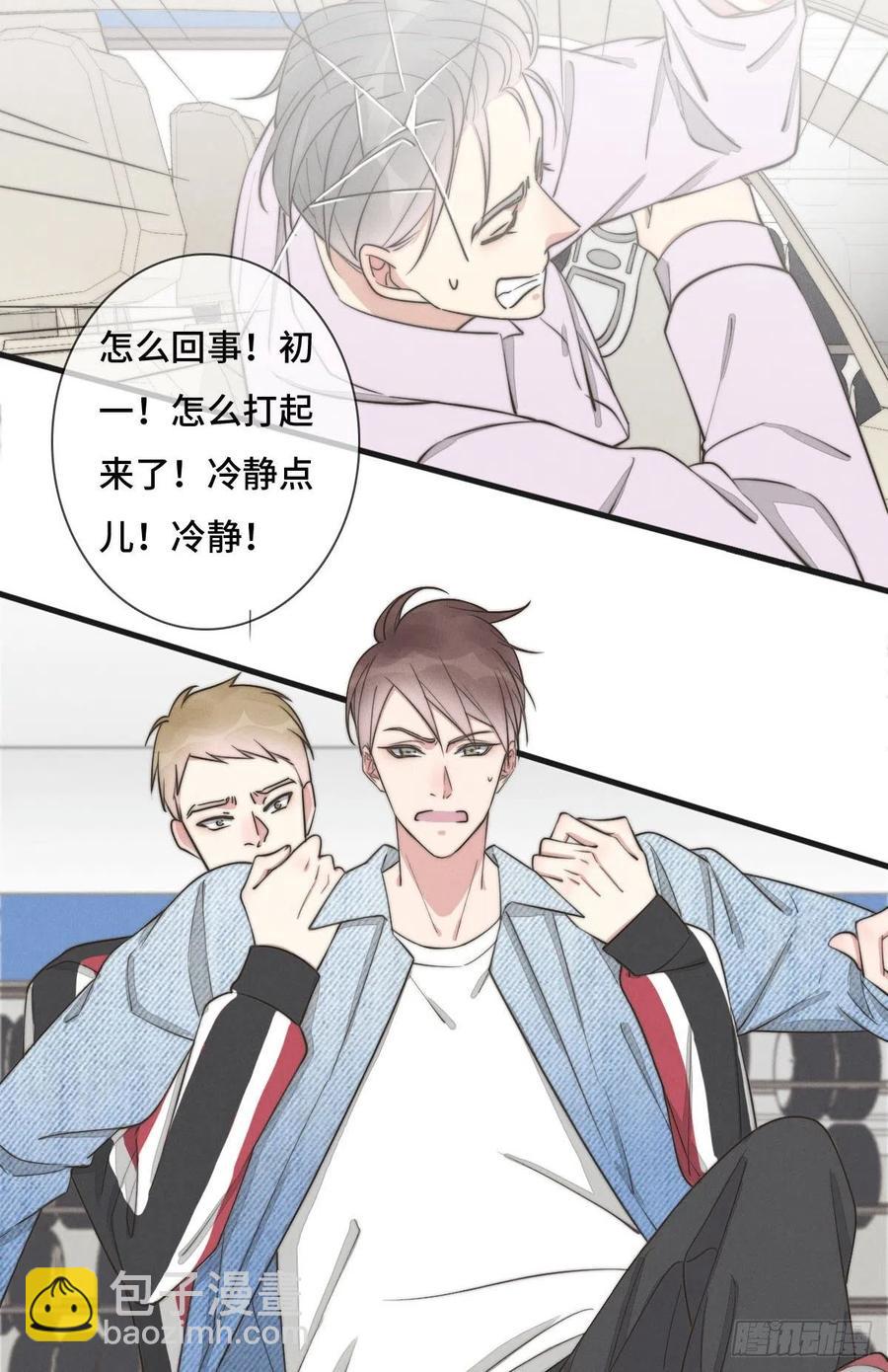 《一个钢镚儿》第126话 我是不是特别没用？ 第4页