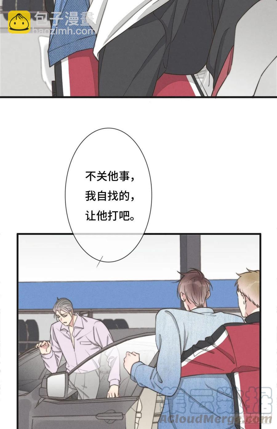 《一个钢镚儿》第126话 我是不是特别没用？ 第5页
