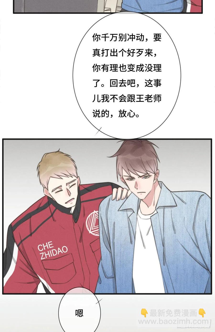 《一个钢镚儿》第126话 我是不是特别没用？ 第6页