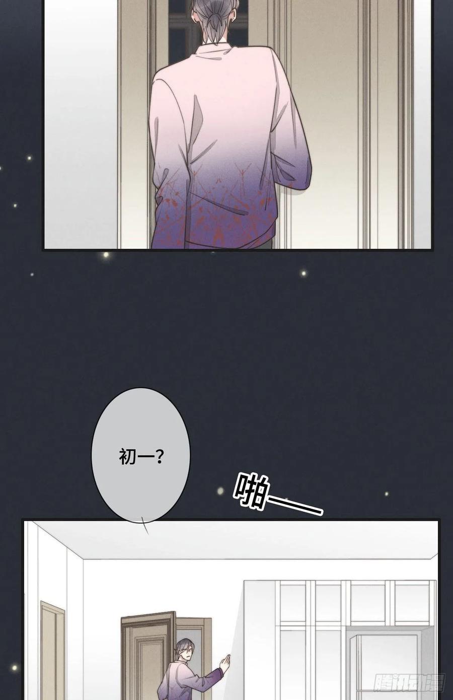 《一个钢镚儿》第126话 我是不是特别没用？ 第8页