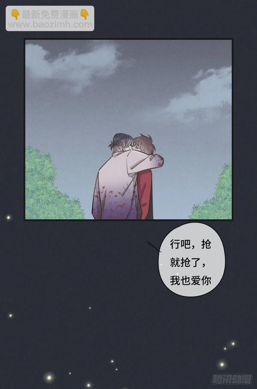《一个钢镚儿》第127话 你有女朋友吗？ 第18页